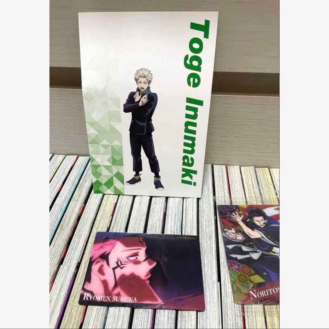 呪術廻戦 全30巻 + 0巻 全巻 セット 芥見下々 少年漫画 少年ジャンプ