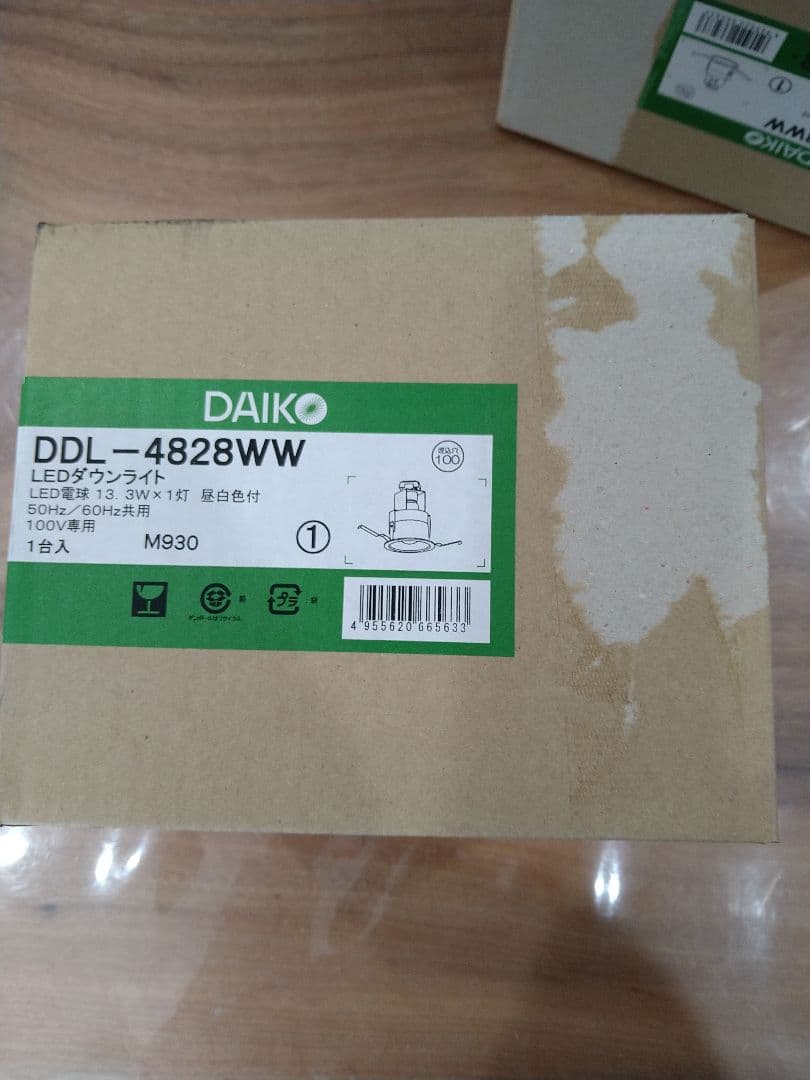 DAIKO LEDダウンライト