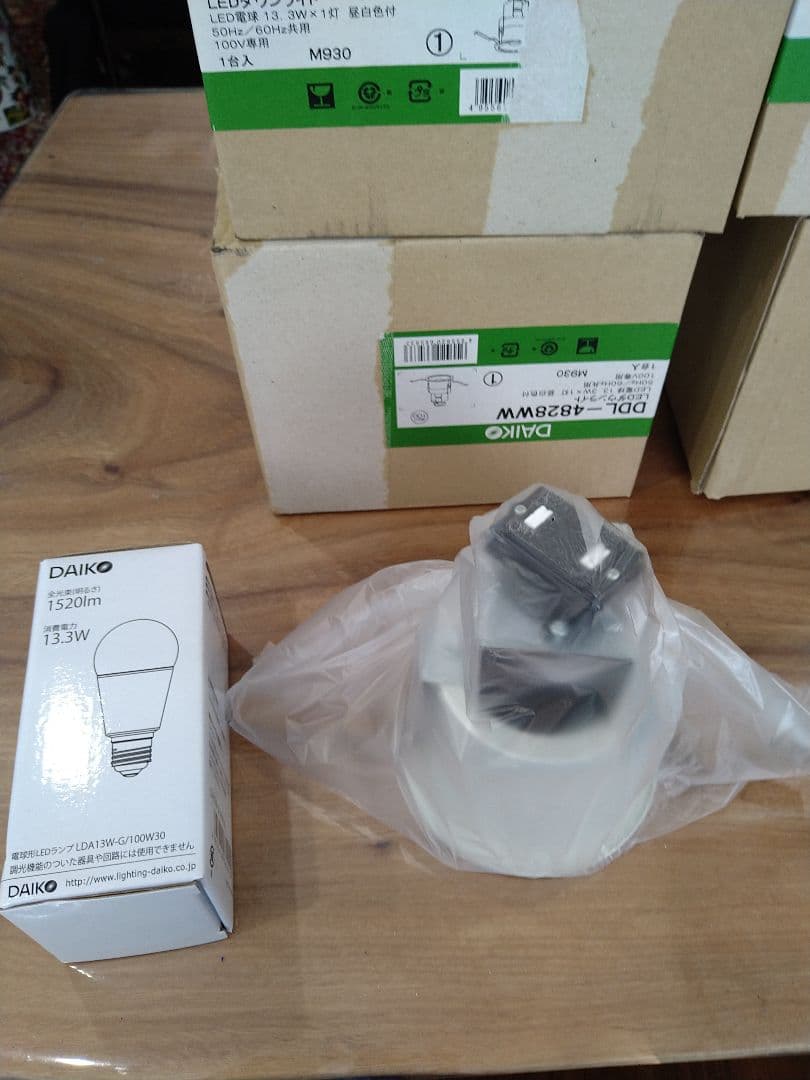 DAIKO LEDダウンライト