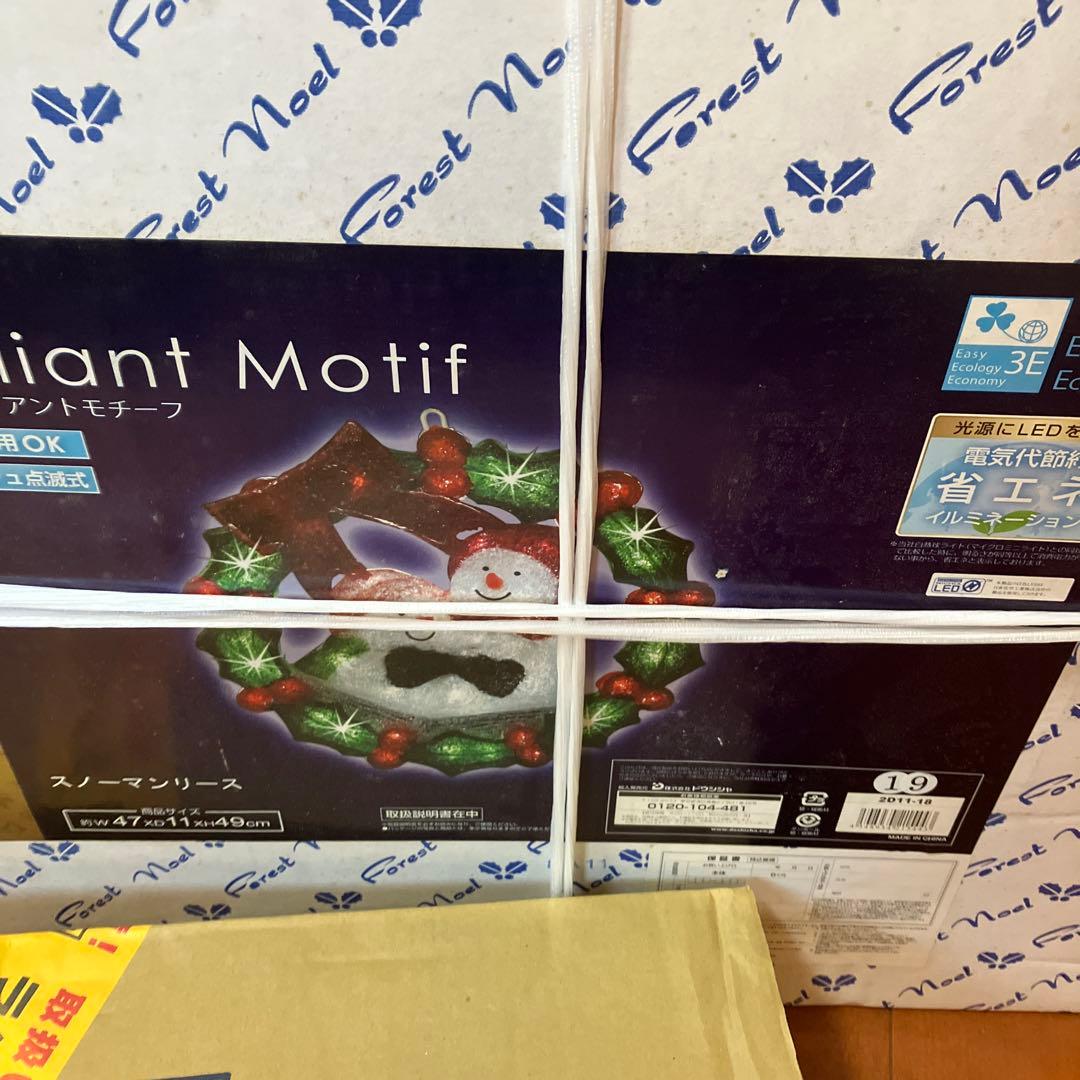 クリスマス用品、LEDブリリアントモチーフ