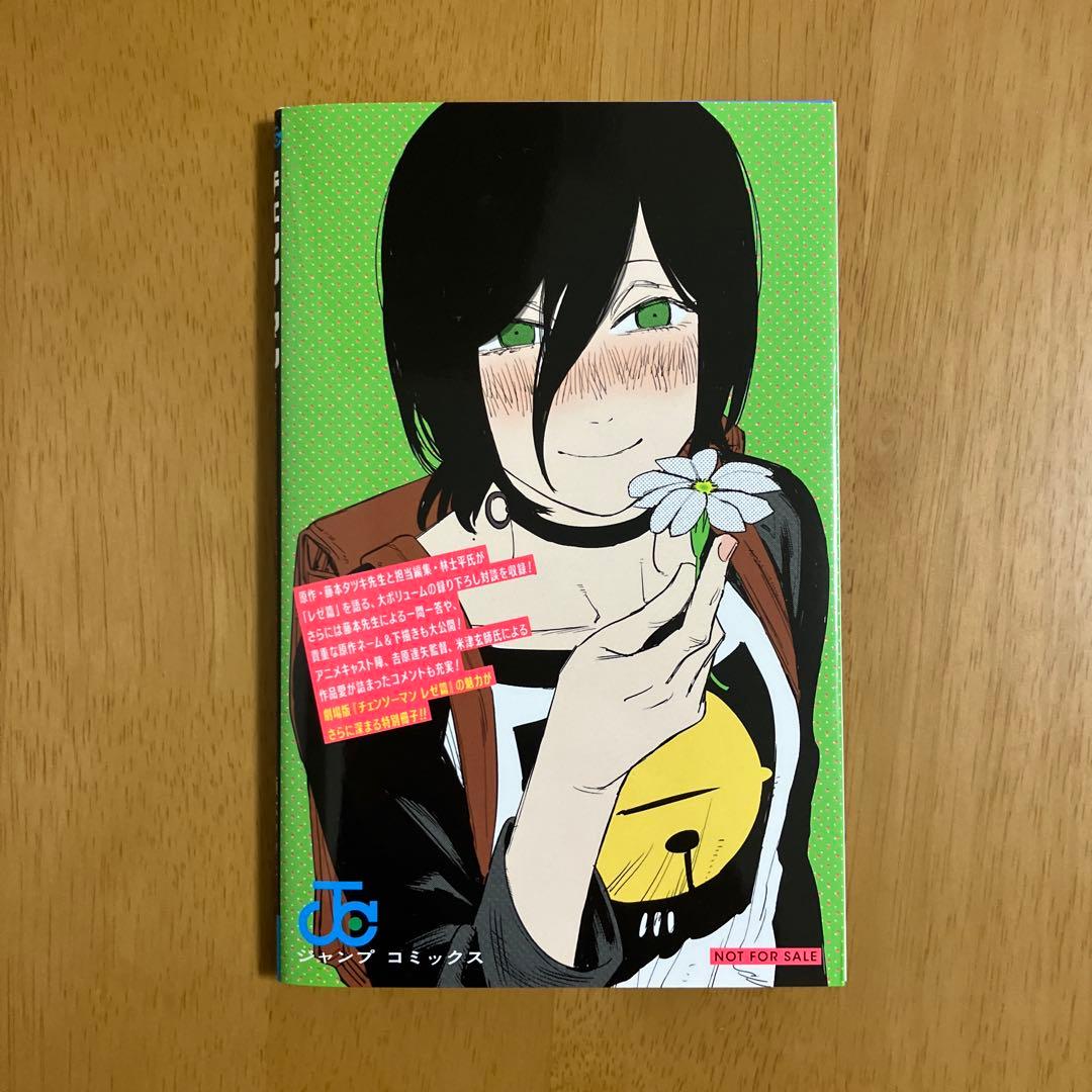 チェンソーマン 入場特典 第1弾〜第7弾　コンプリート セット
