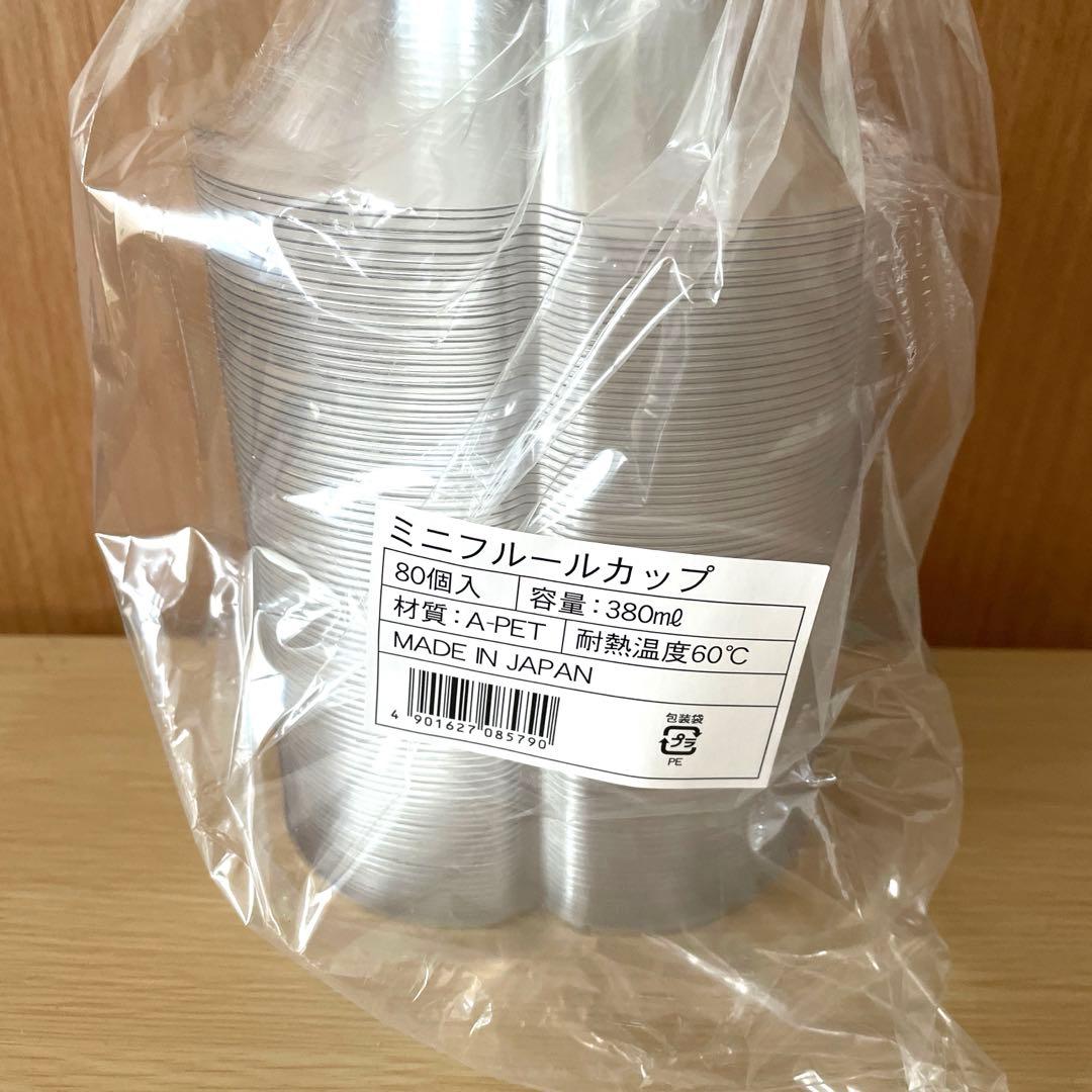 ミニフルールカップ ・４００個