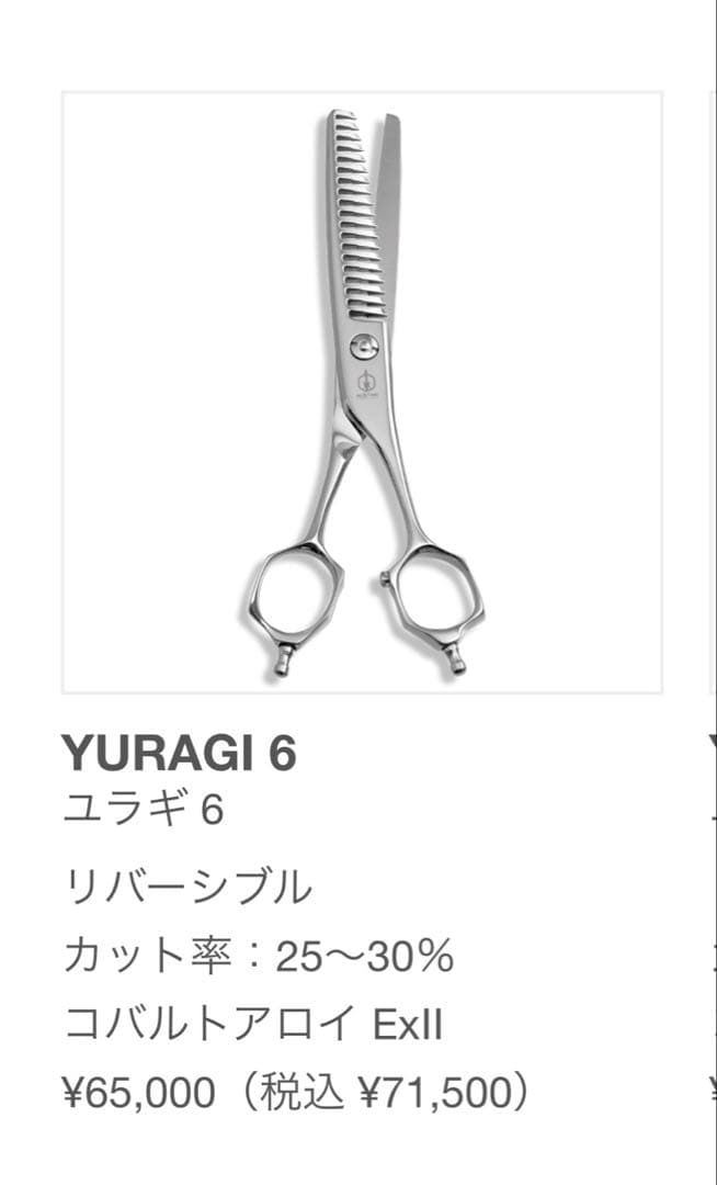 ミズタニシザー　ユラギ6