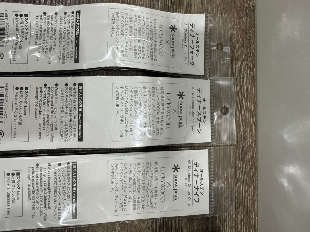peak × LUCKYWOOD スプーン フォーク ナイフスノーピーク