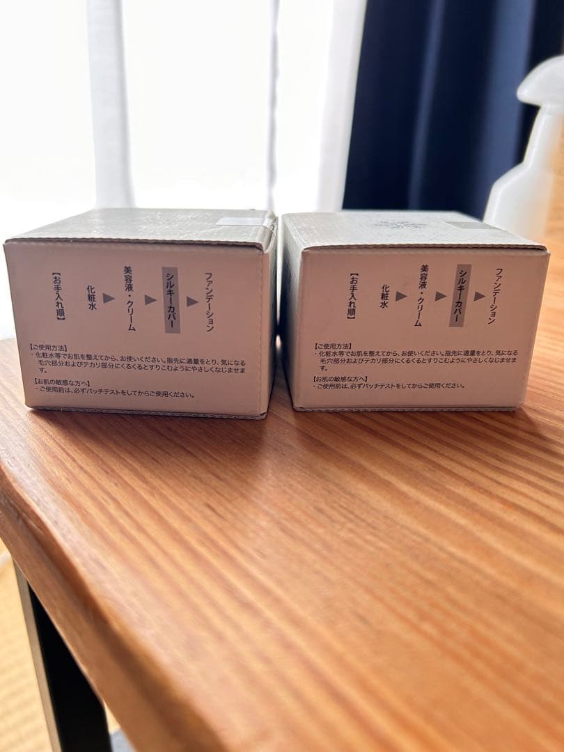 【未開封】2点セット セルフューチャー シルキーカバー オイルブロック化粧下地