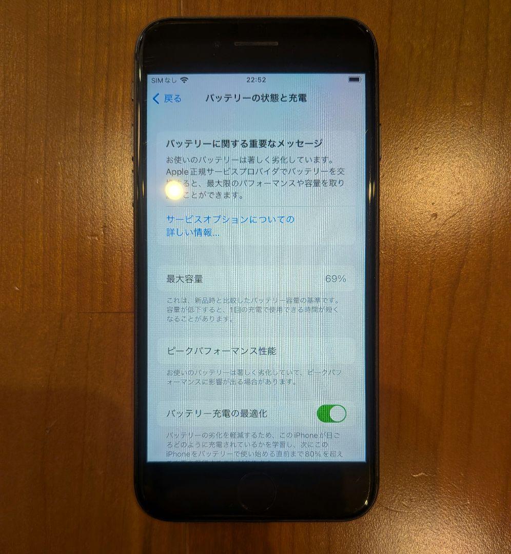 Apple iPhone 8 64GB SIMロックなし