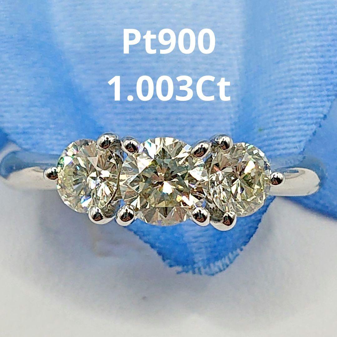 1カラットUP 3粒 天然ダイヤモンドリング プラチナ900 Pt900