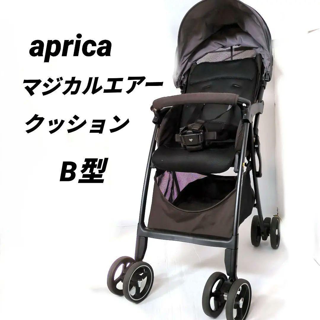 アップリカマジカルエアークッション AD　apricaB型ベビーカー
