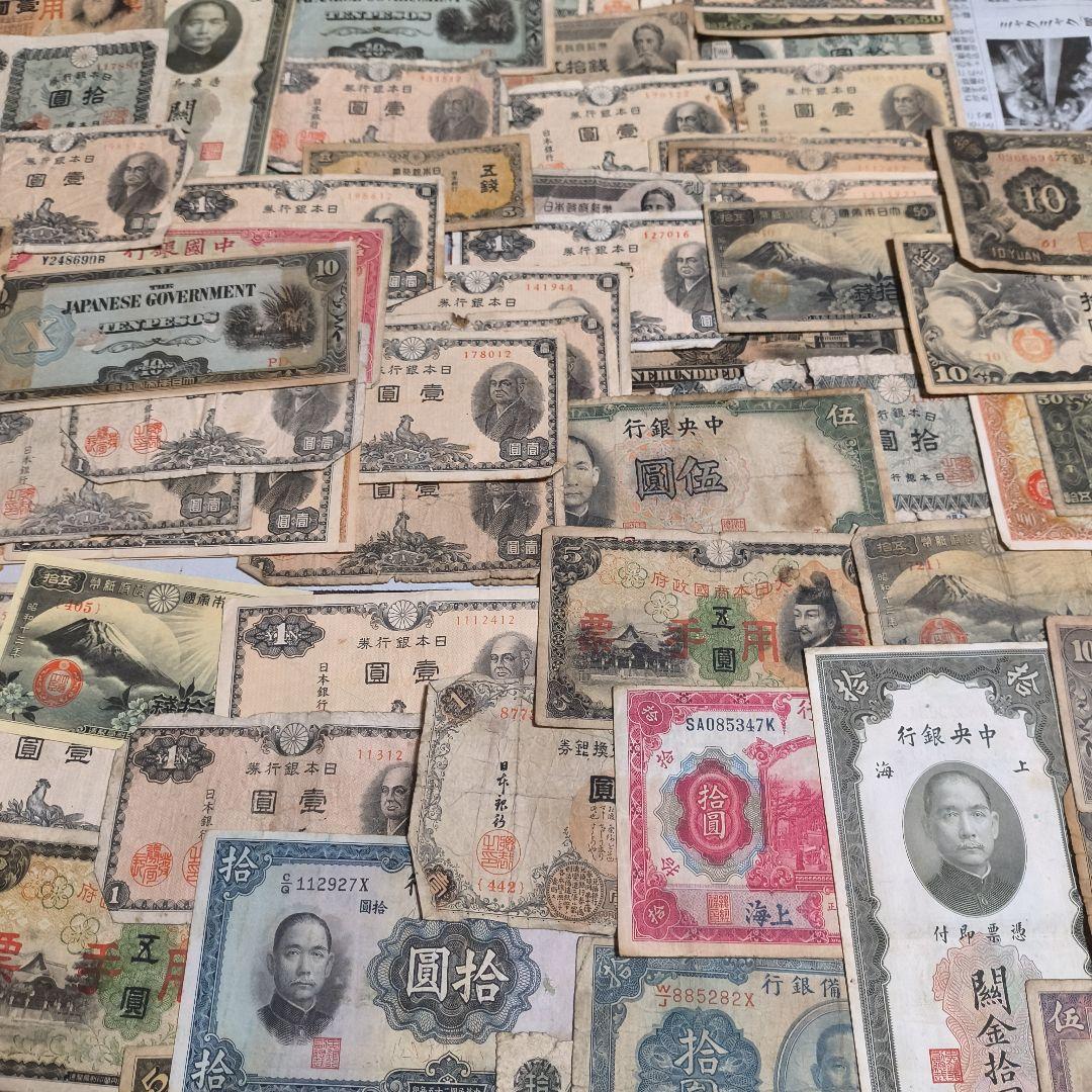 日本 外国 旧紙幣 旧貨幣 ロール 大量 銀貨