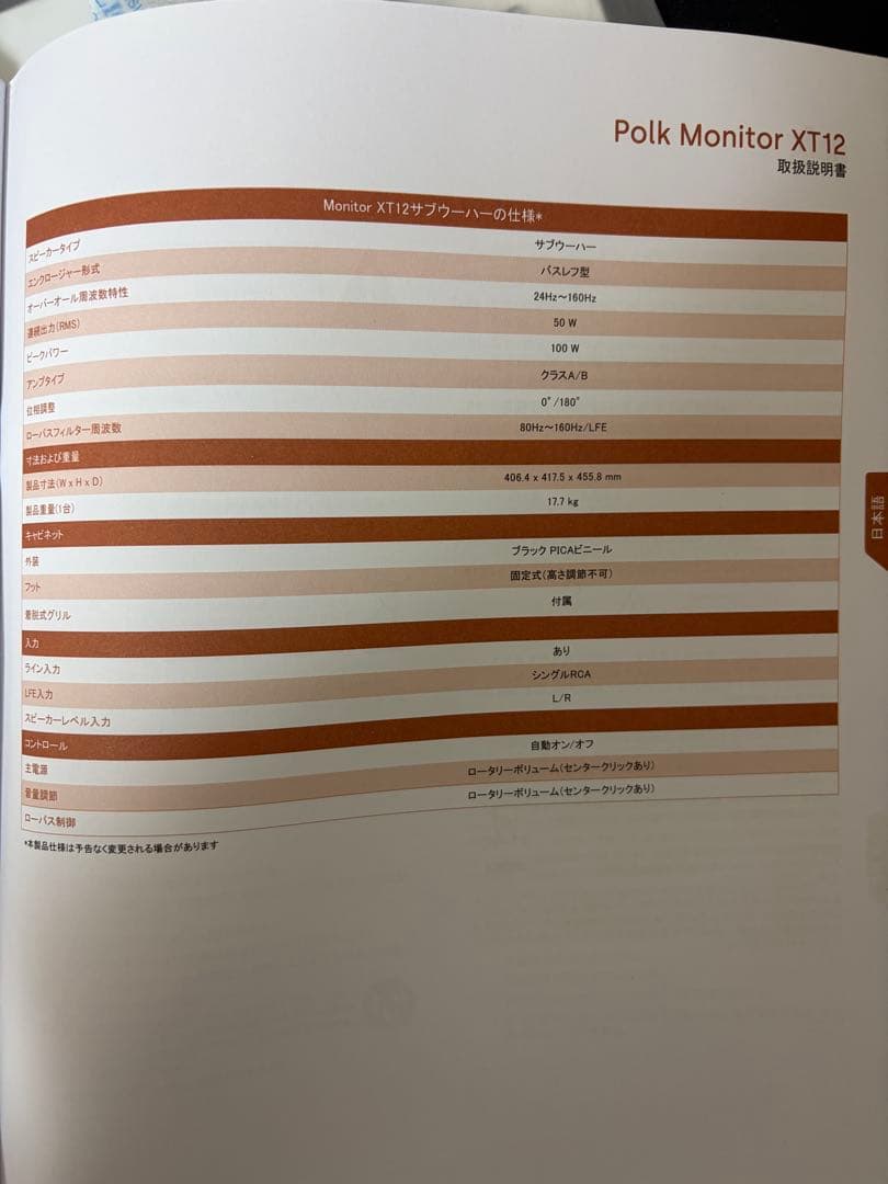 最終値下 Polk Audio MONITOR XT12 ウーファー美品