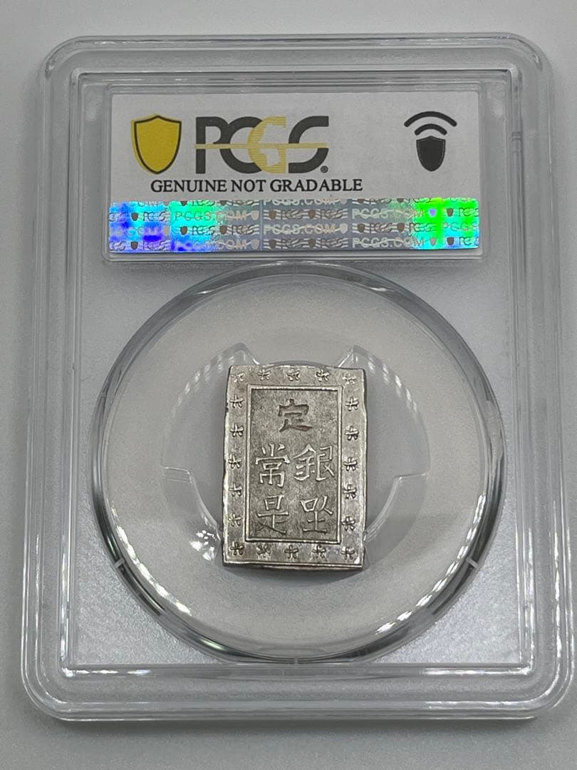 PCGS Cleaned-UNC 天保一分銀 Pq 古一分銀 未使用相当 鑑定品
