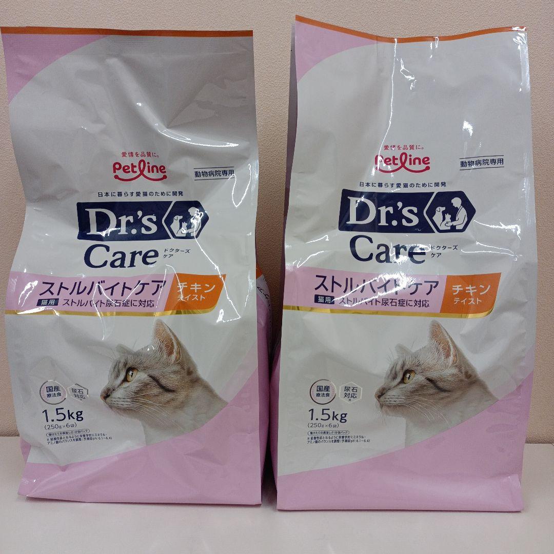 ドクターズ ケア ストルバイトケア チキンテイスト 猫用 1.5kg 2袋セット
