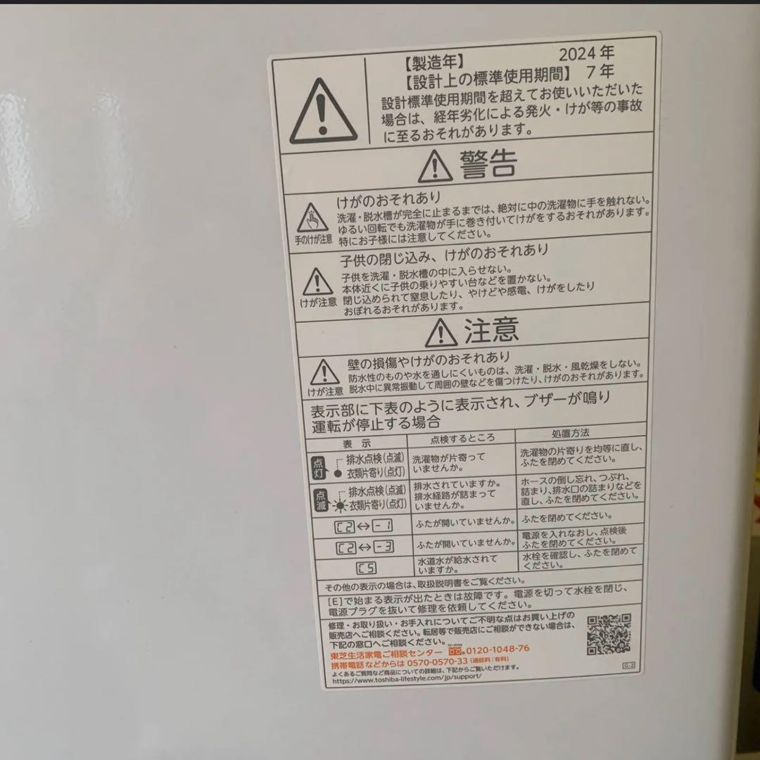 10h32. TOSHIBA 東芝 全自動洗濯機 AW-45GA2(W)