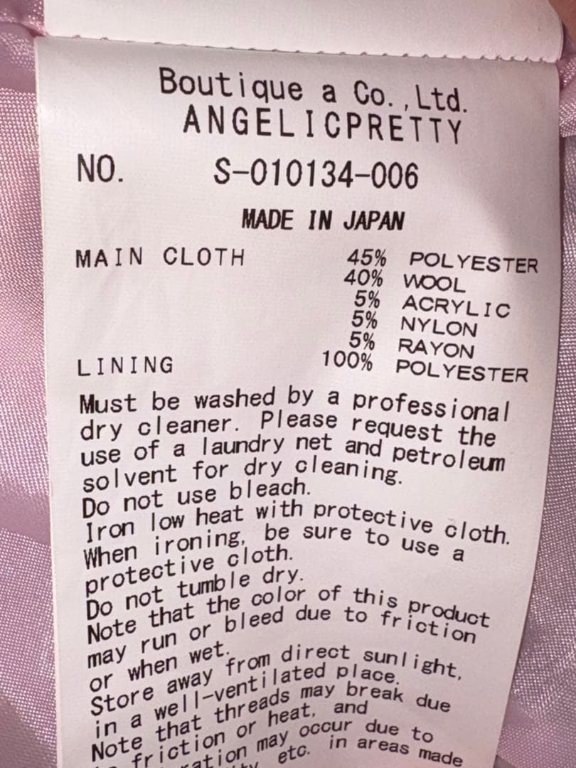 ね*❌様 AngelicPrettyおめかしDollジャケット&スカート(ピンク