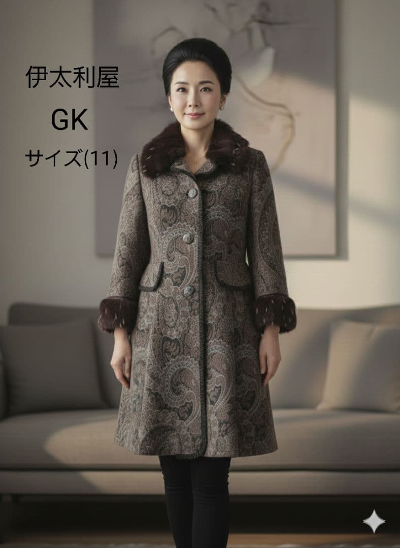 美品 伊太利屋　ラビットファー付きジャガード織り