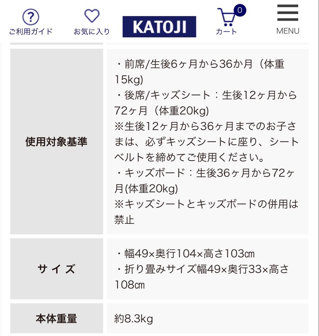 カトージ 二人乗りベビーカー 2-Seater next