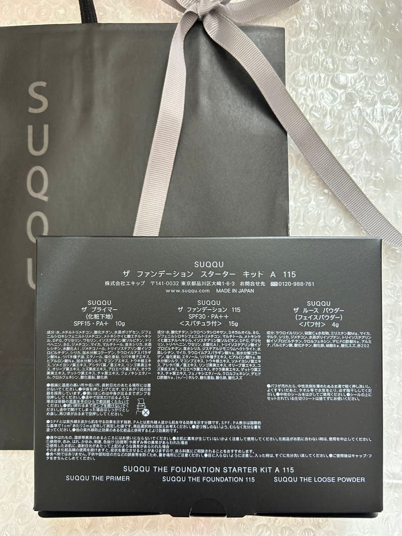 2025年版　未開封　スック　ザ ファンデーション スターター キットA 115
