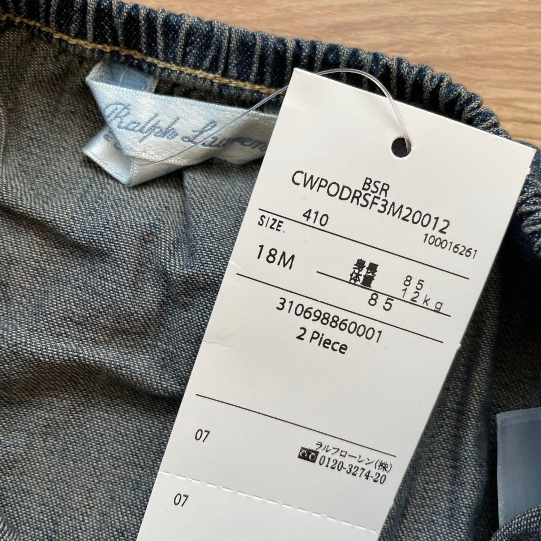 【新品】ラルフローレン　デニムワンピース パンツ付　18Ｍ　ベビー85㎝