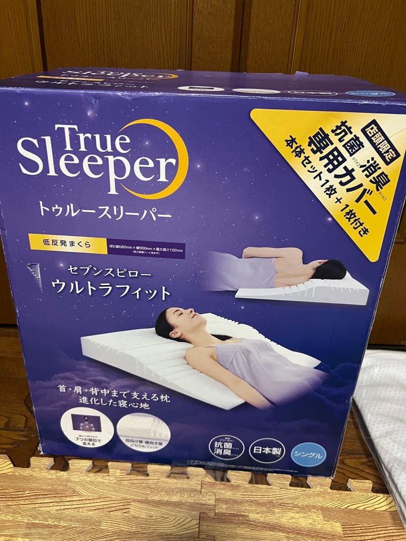 トゥルースリーパー セブンスピロー ウルトラフィット シングル　低反発まくら
