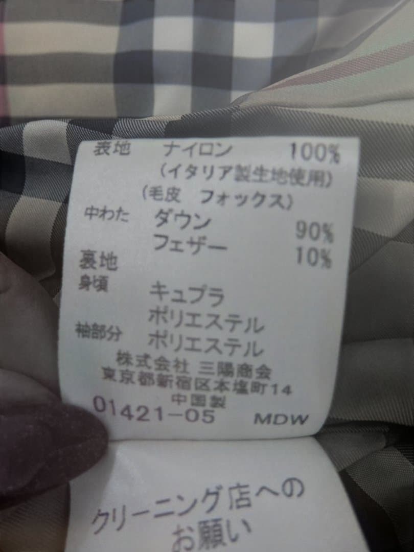 M1564 バーバリーロンドン ダウンジャケット ノバチェック フォックスファー