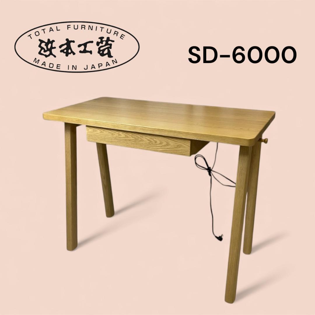 美品 浜本工芸 デスクユニット SD-6000 学習机