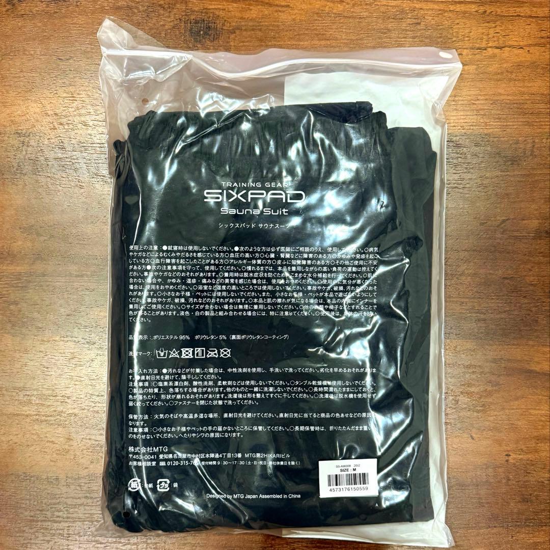 【新品未開封】SIXPAD サウナスーツMサイズ 上下セット