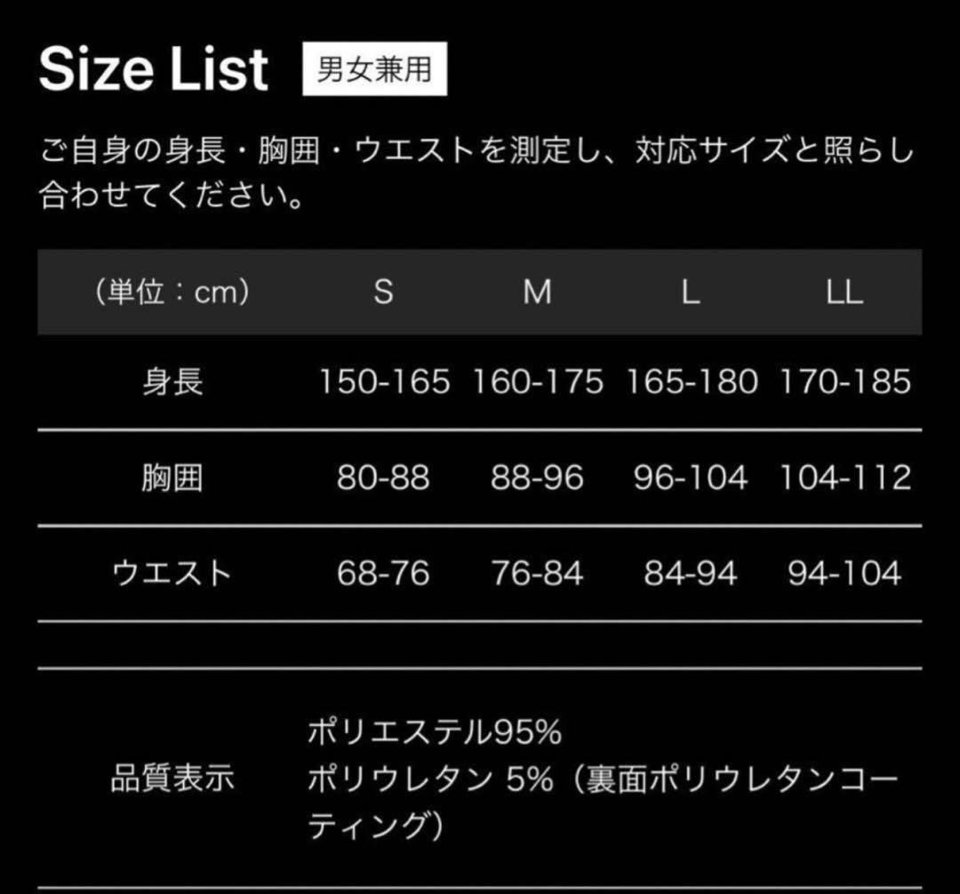 【新品未開封】SIXPAD サウナスーツMサイズ 上下セット