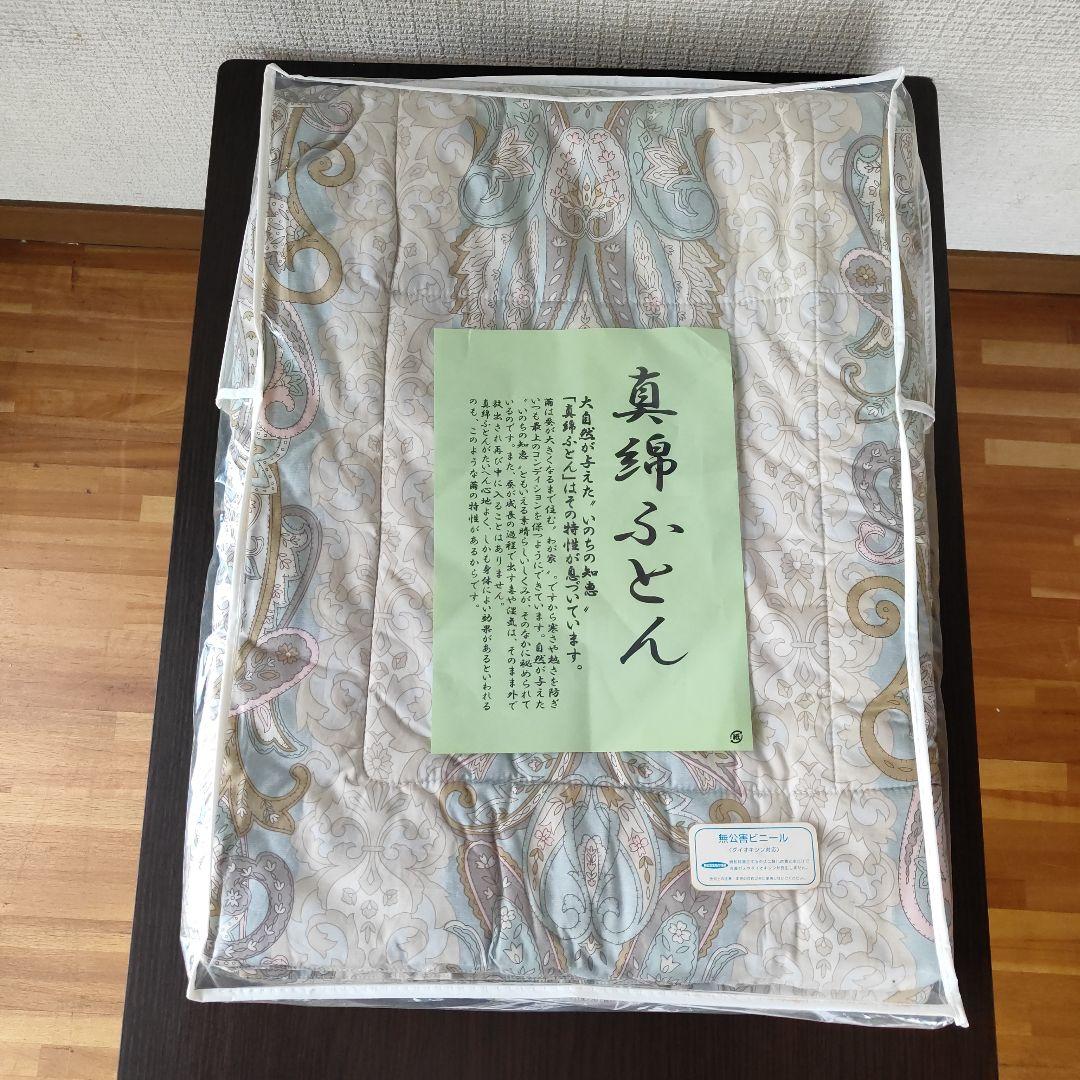 ②シルク肌掛ふとん 真綿ふとん シングル ブルー