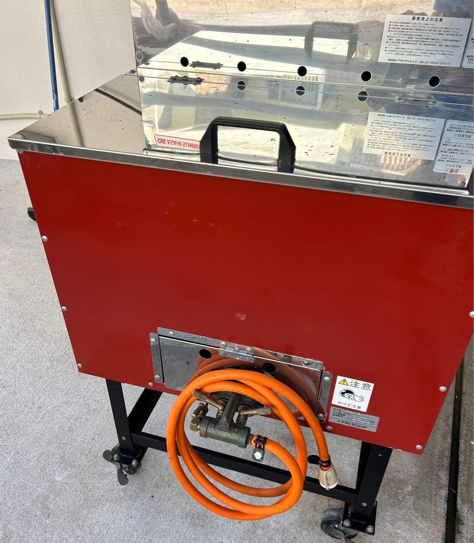 アサヒサンレツト　焼き芋焼き機　業務用