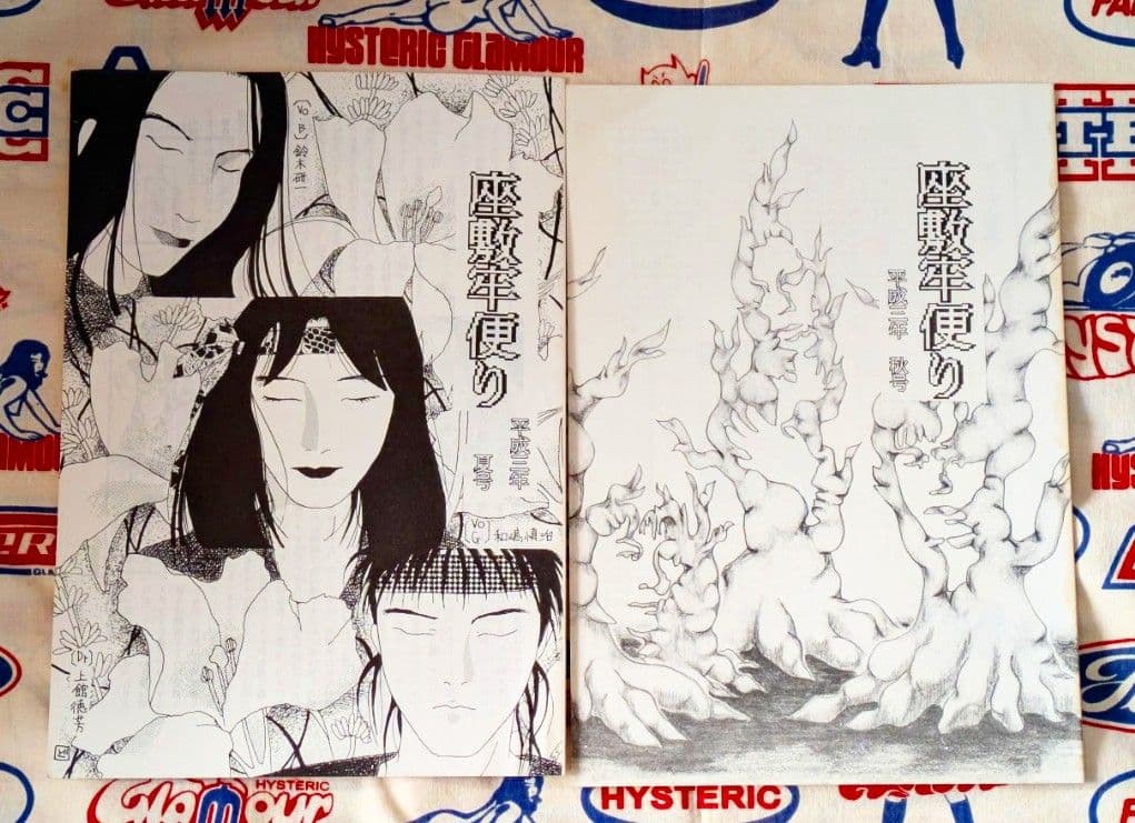 人間椅子 FC会報 バックナンバーセット（第壱號〜