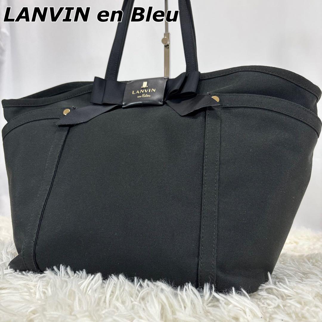 未使用級✨ランバンオンブルー トートバッグ A4対応 大容量 リボン ポーチ付き