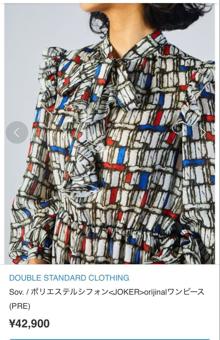 DOUBLE STANDARD CLOTHING ワンピース 36