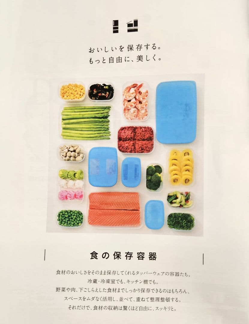 【新品】タッパーウェア フリーザーメイト・プレミアムギフト