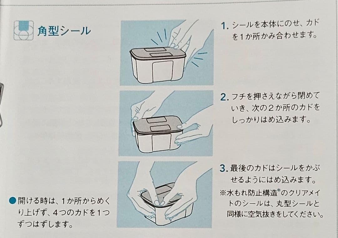 【新品】タッパーウェア フリーザーメイト・プレミアムギフト