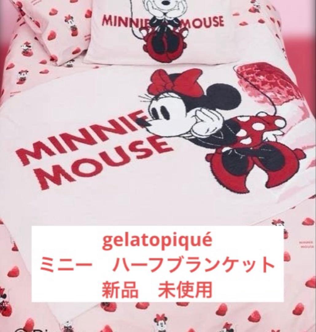 ミニーマウス ブランケット　新品　未使用タグ付き