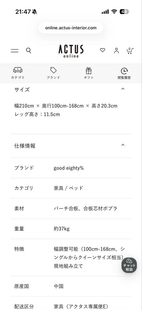 『goodeighty%』グットエイティーパーセント アクタス ベットフレーム