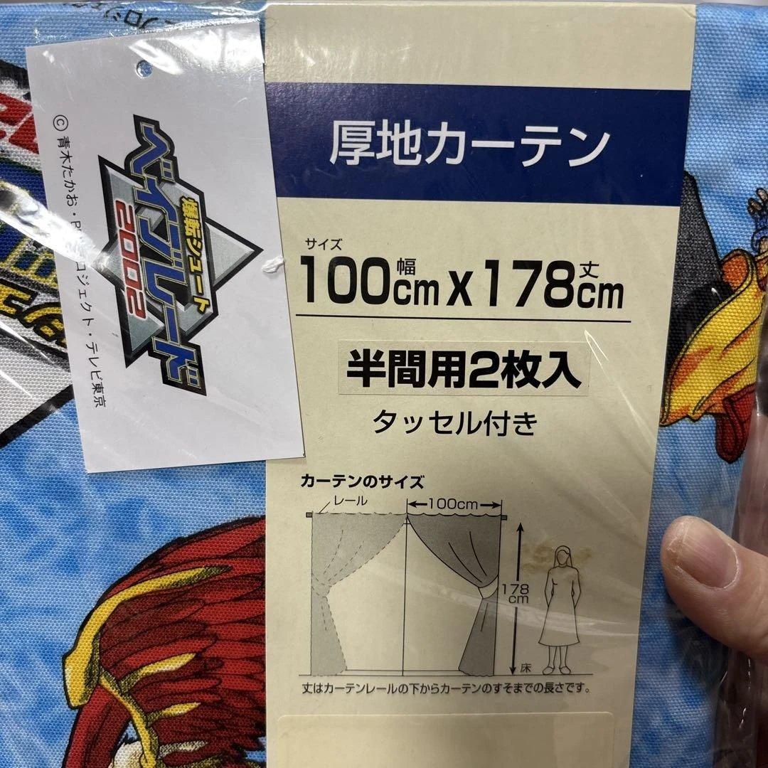 希少　ベイブレード　厚地カーテン２枚入り　100cm×178cm 2002年