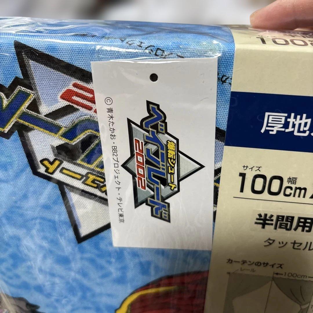 希少　ベイブレード　厚地カーテン２枚入り　100cm×178cm 2002年