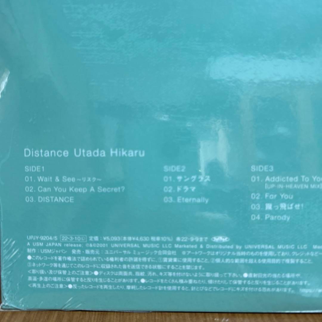 宇多田ヒカル・初恋2018オリジナルレコード／Distance2022レコード／