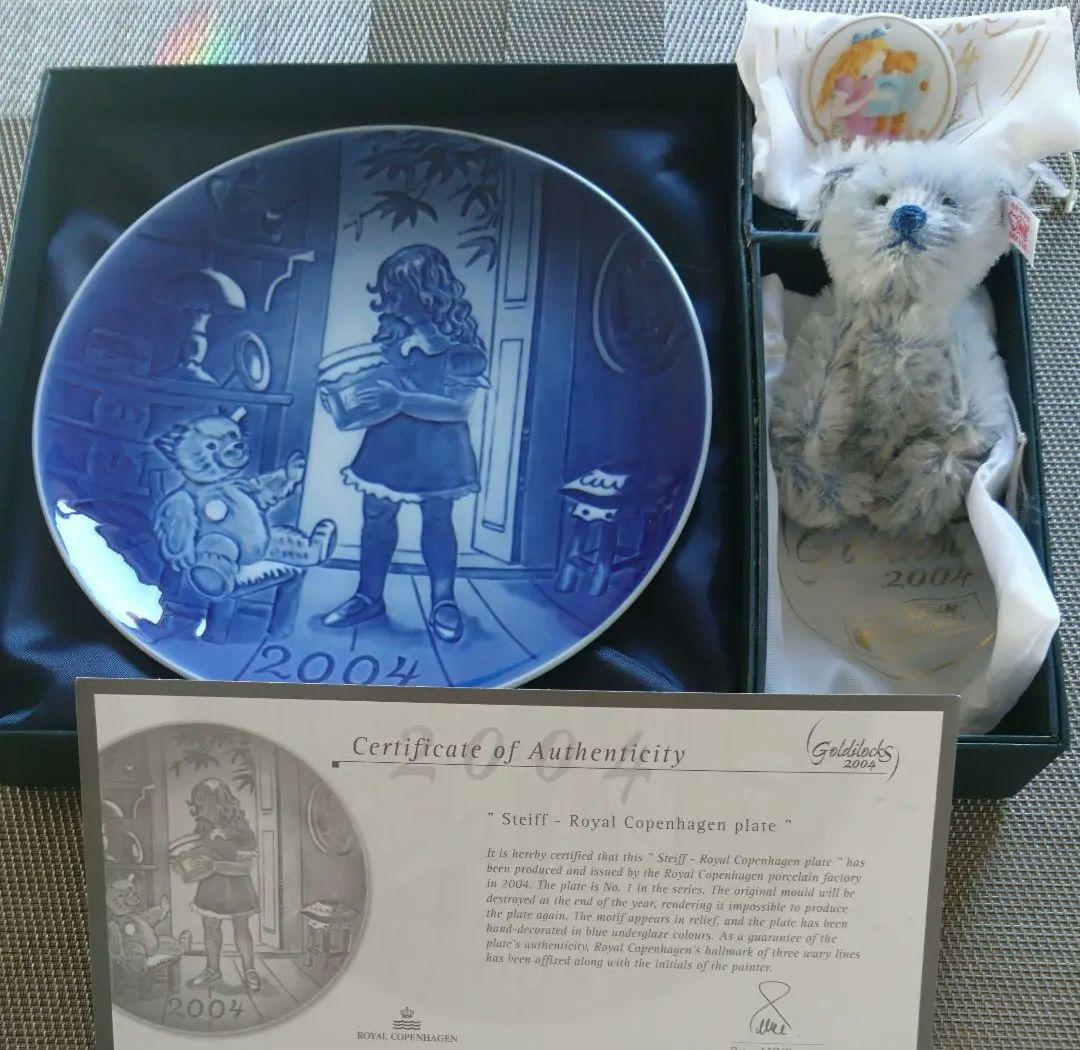 ロイヤルコペンハーゲン シュタイフ イヤープレート テディベア 2004年