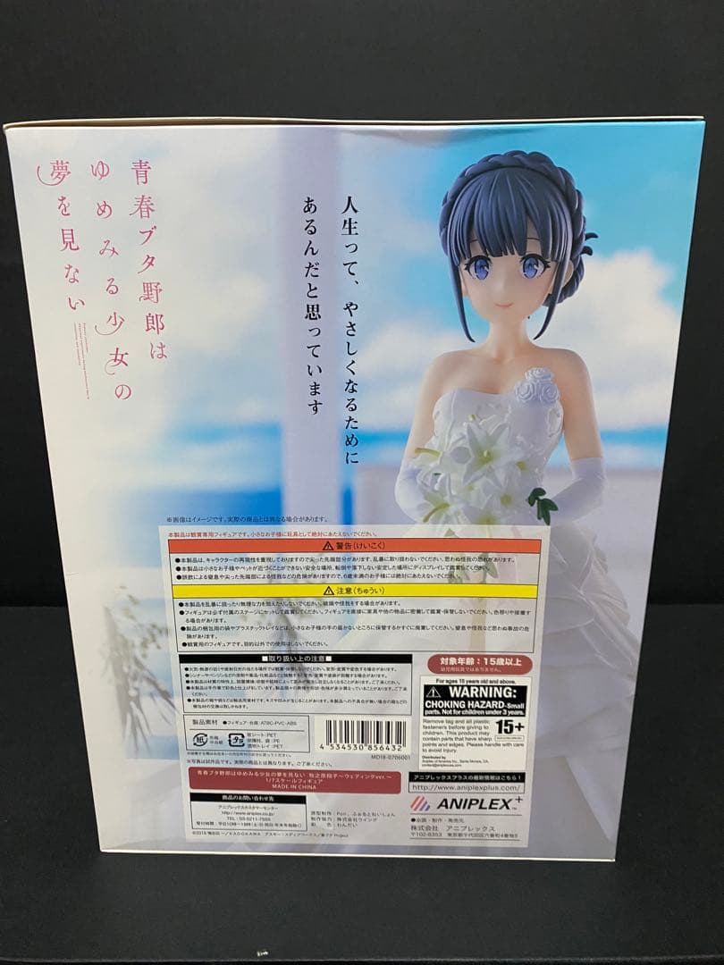 青春ブタ野郎 牧之原翔子 ～ウェディングVer. 1/7フィギュア