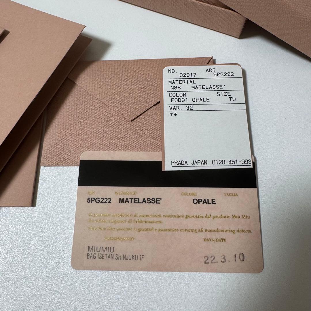 Miu Miu 三つ折り財布 オパール 5PG222 マテラッセ