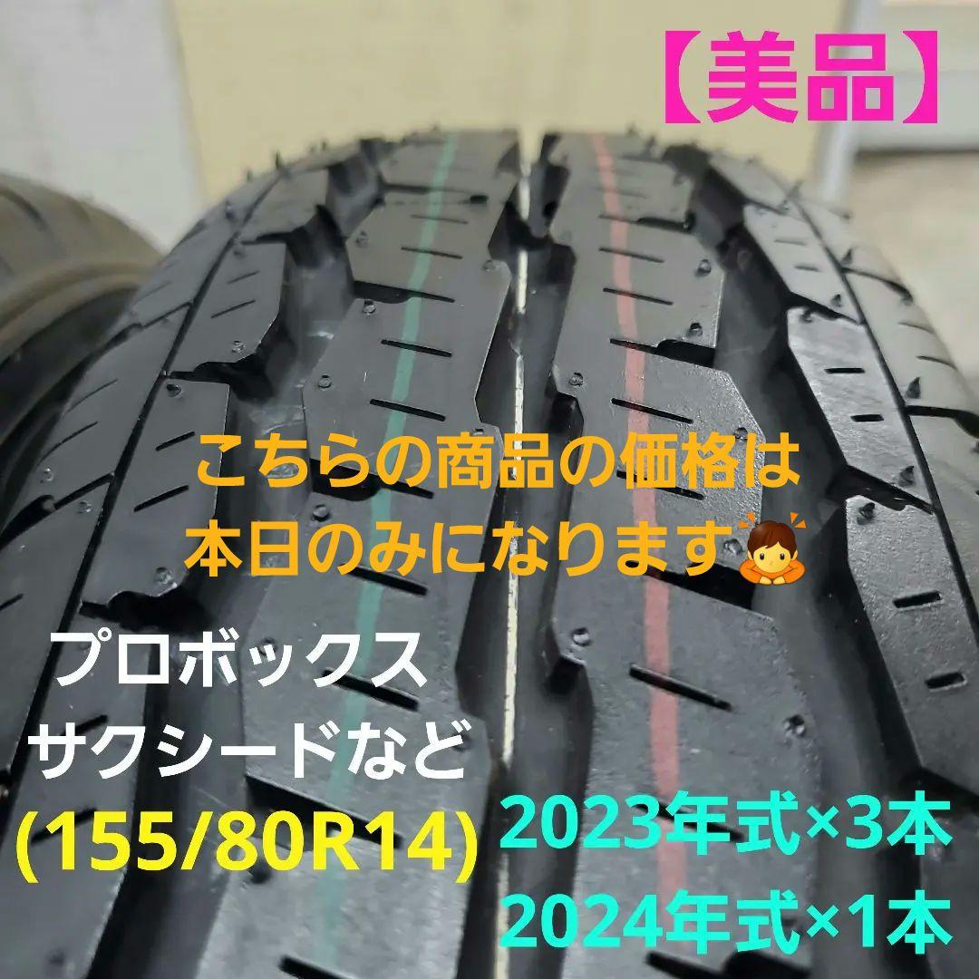 Toyo H11 サマータイヤ【美品】 アベルページ (4本中2本)