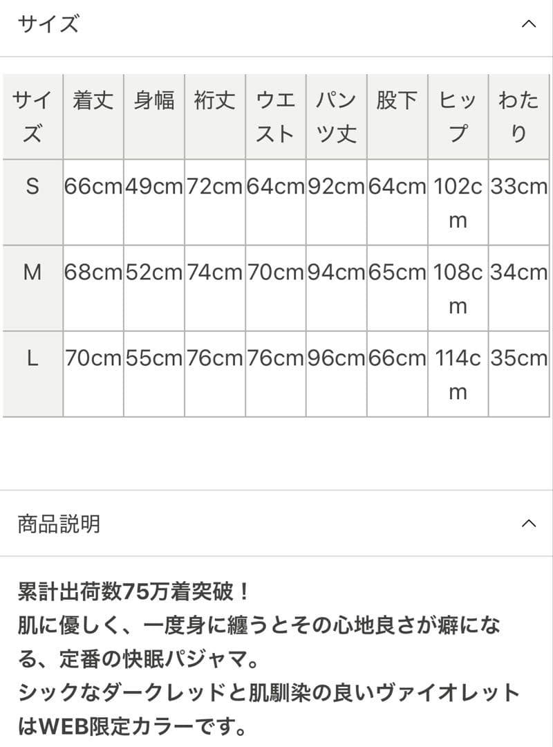 新品　UCHINO ウチノ　マシュマロガーゼ　パジャマ　長袖　M 完売品　紫