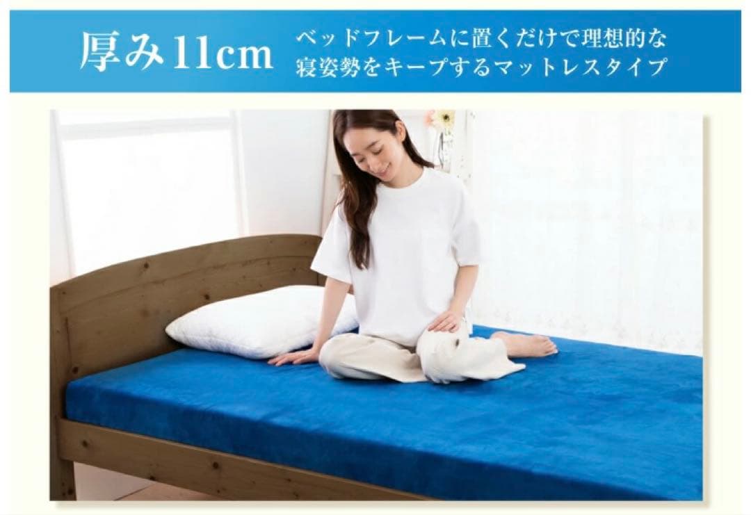 【さとう】MLILY エムリリー 優反発 マットレス 11cm セミダブル