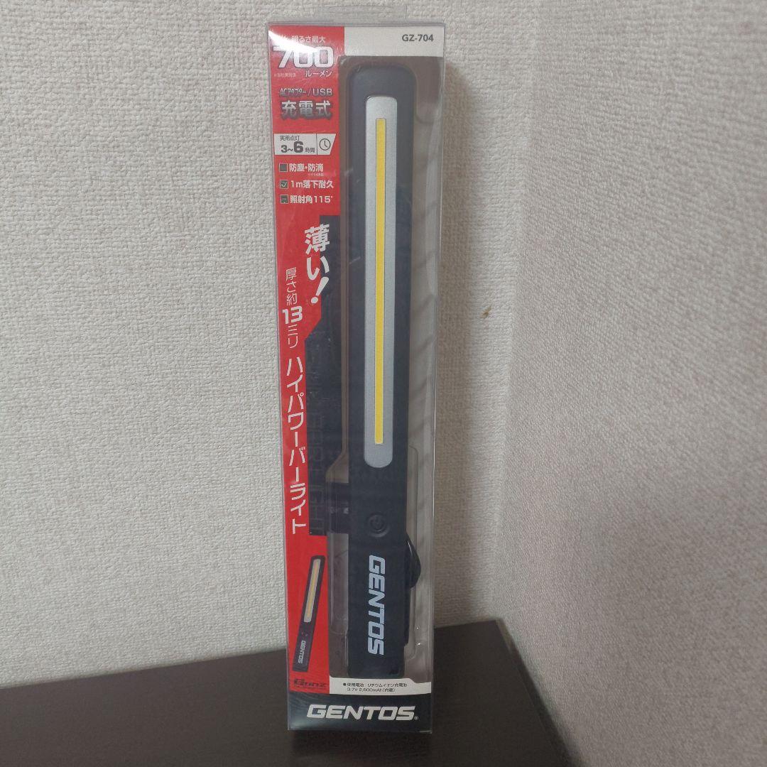 GENTOS GZ-770 ハンディライト 700ルーメン