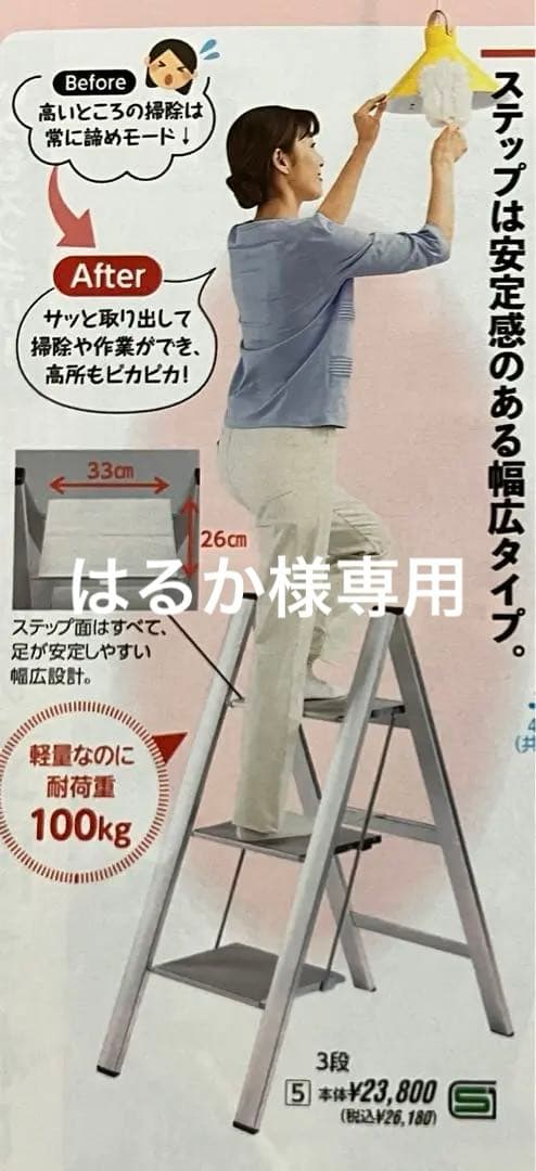 ハセガワ薄型アルミ脚立　天板幅広・おしゃれ！軽量アルミステップ　3段　SJ8BA