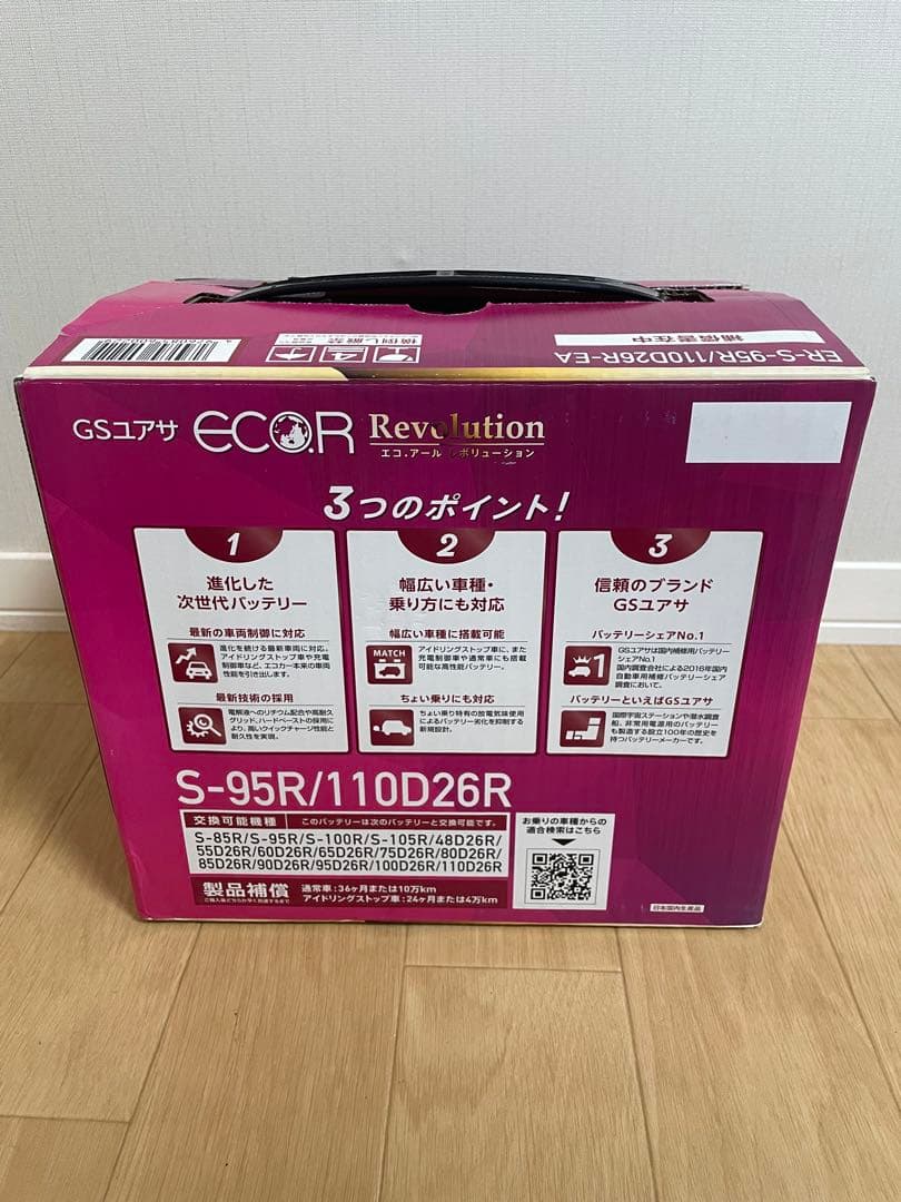 GSユアサ ER S-95R/110D26R ECO.R Revolution