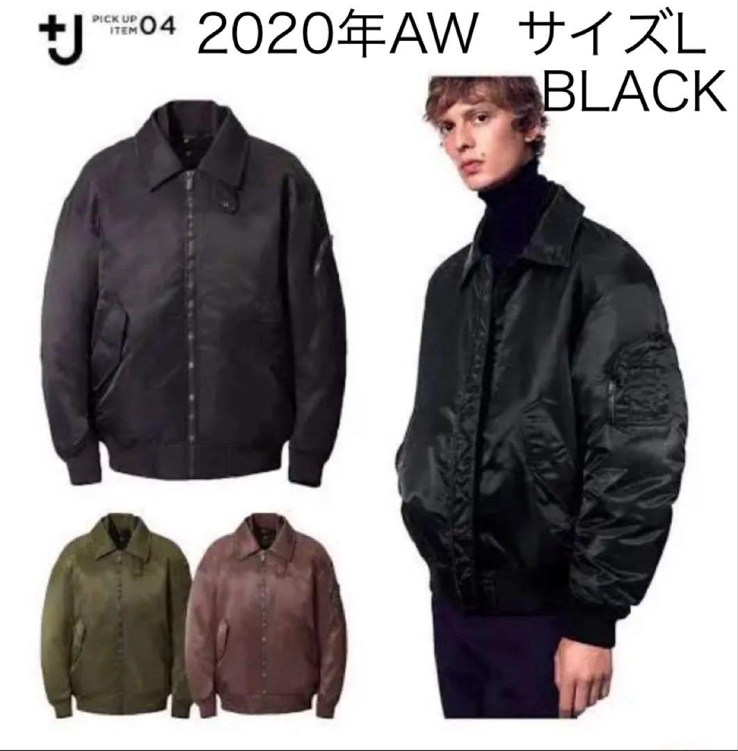 美品ユニクロ+J ハイブリッドダウンオーバーサイズMA-1ブルゾン Lブラック