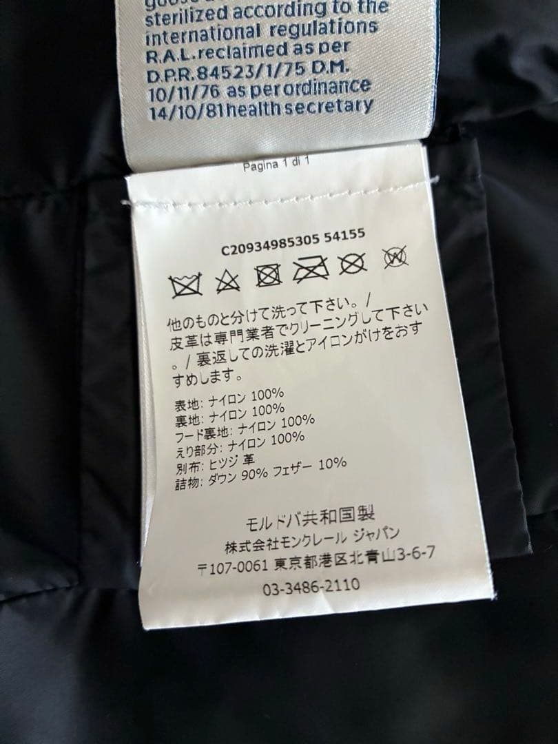 MONCLER ダウン OROPHIN